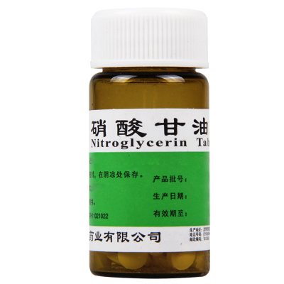 京益 硝酸甘油片 0.5mg*100片/瓶