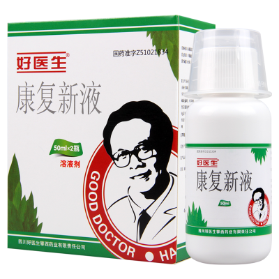 Good Doctor/好医生康复新液50ml*2瓶/盒