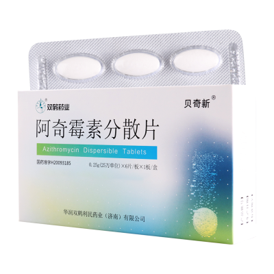 双鹤药业 阿奇霉素分散片 0.25g*6片/盒