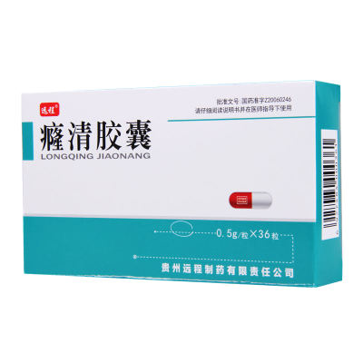 远程 癃清胶囊 0.5g*36粒/盒