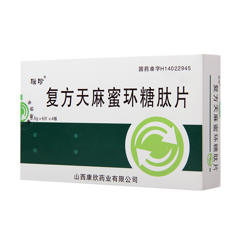 瑙珍 复方天麻蜜环糖肽片 0.5g*24片/盒