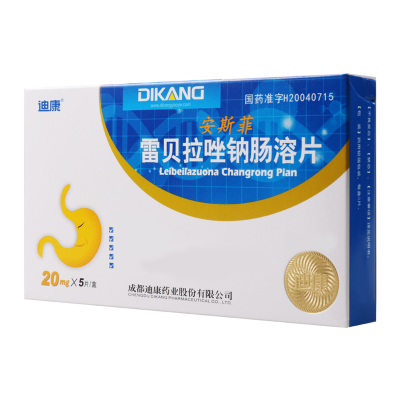 迪康 雷贝拉唑钠肠溶片 20mg*5片/盒