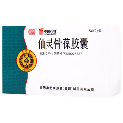 同济堂 仙灵骨葆胶囊 0.5g*50粒/盒