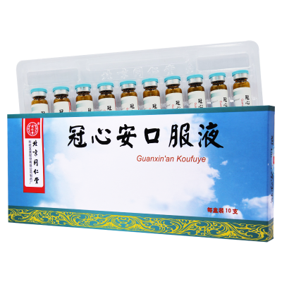 同仁堂 冠心安口服液 10ml*10支/盒