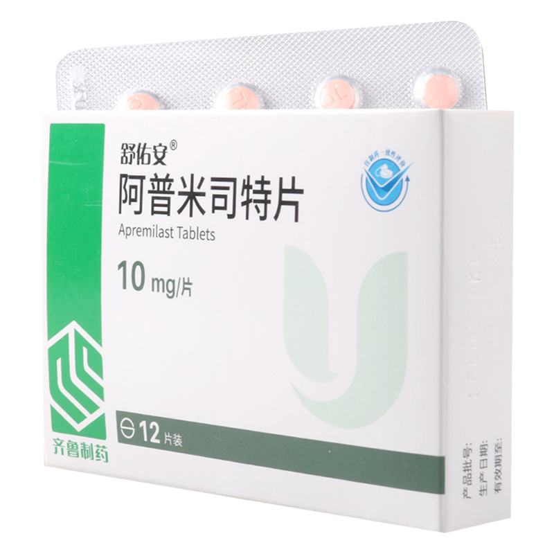 舒佑安 阿普米司特片 10mg*12片/盒