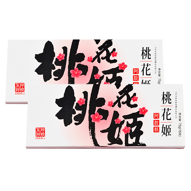 东阿阿胶桃花姬阿胶糕健康道地阿胶添加官方正品送礼盒装75g*2