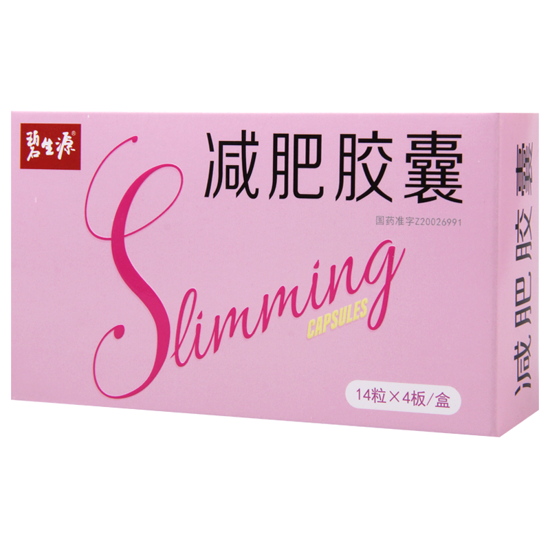 碧生源 减肥胶囊 0.3g*56粒/盒