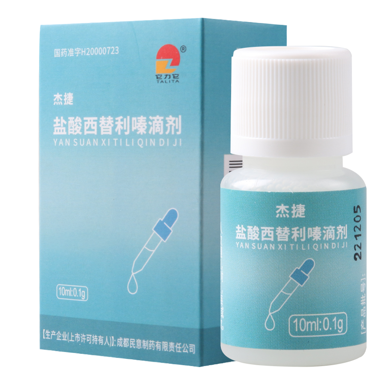 它力它 杰捷 盐酸西替利嗪滴剂 10ml*1瓶/盒