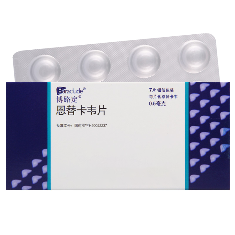 博路定 恩替卡韦片 0.5mg*7片/盒