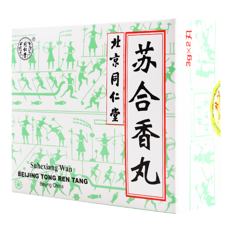 同仁堂 苏合香丸 3g*2丸/盒