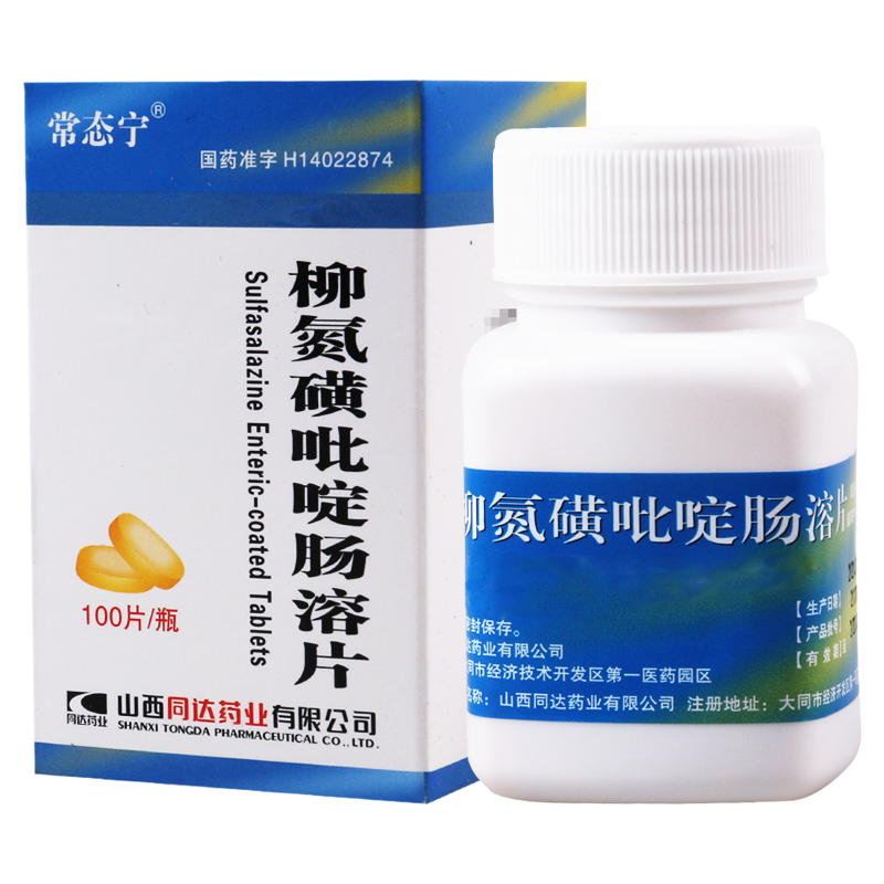 常态宁 柳氮磺吡啶肠溶片 0.25g*100片/盒