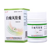 大洋 白癜风胶囊 0.45g*48粒*1瓶/盒