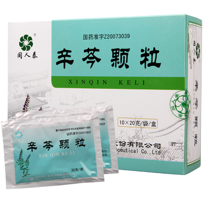 同人泰 辛芩颗粒 20g*10袋/盒