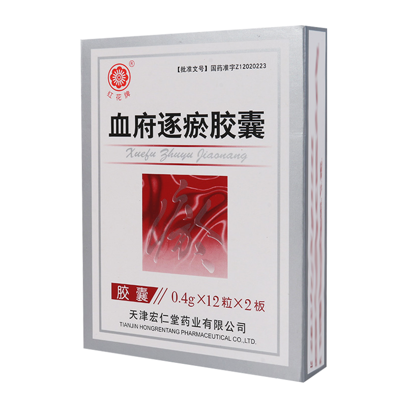 红花牌 血府逐瘀胶囊 0.4g*24粒/盒