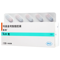 骁悉吗替麦考酚酯胶囊0.25g*40粒/盒