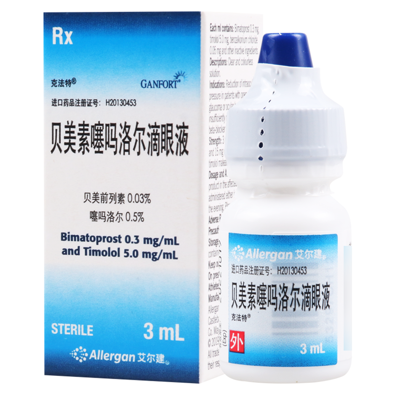 克法特 贝美素噻吗洛尔滴眼液 3ml/盒