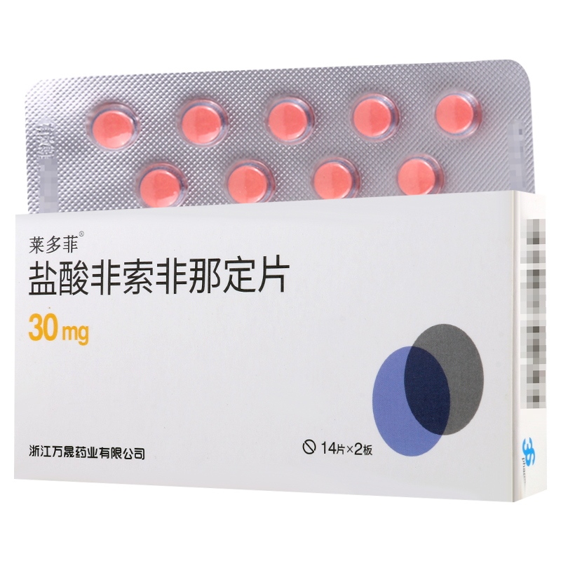 莱多菲 盐酸非索非那定片 30mg*28片/盒