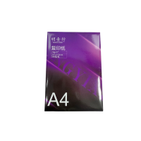 明壹行 MYX-FYZ1005 A4 70g 复印纸 500张*5包/箱 白色