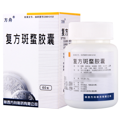 方舟 复方斑蝥胶囊 0.25g*60粒/盒