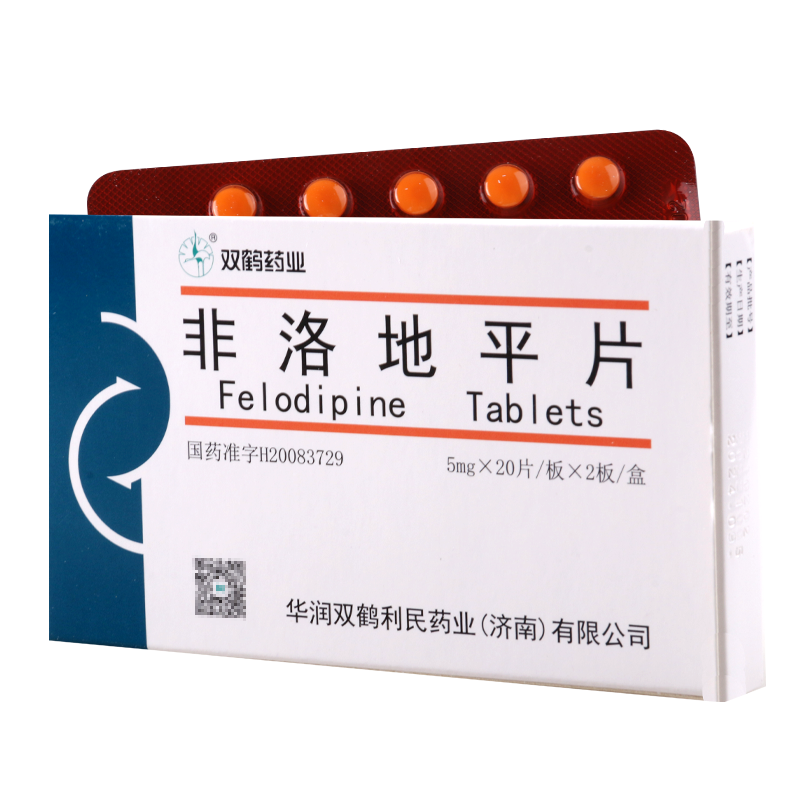 双鹤药业 非洛地平片 5mg*40片/盒