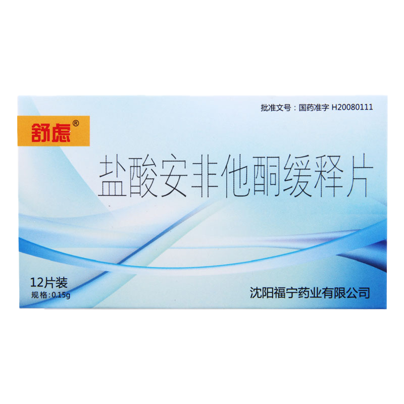 宏发 盐酸安非他酮缓释片 0.15g*12片/盒