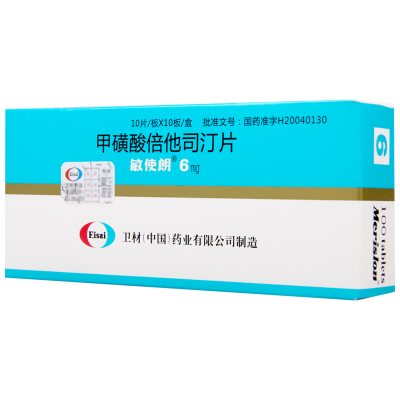 敏使朗 甲磺酸倍他司汀片 6mg*100片/盒