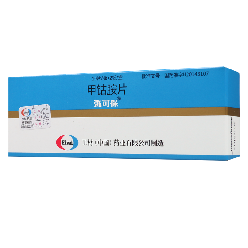 弥可保 甲钴胺片 0.5mg*20片/盒