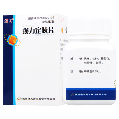 汉王 强力定眩片 0.35g*60片*1瓶/盒