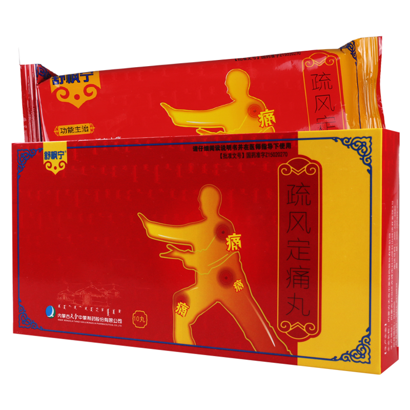 舒枫宁 疏风定痛丸 6g*10丸/盒