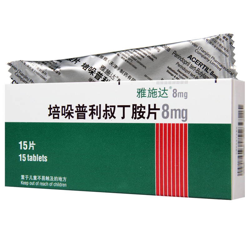 雅施达 培哚普利叔丁胺片 8mg*15片/盒