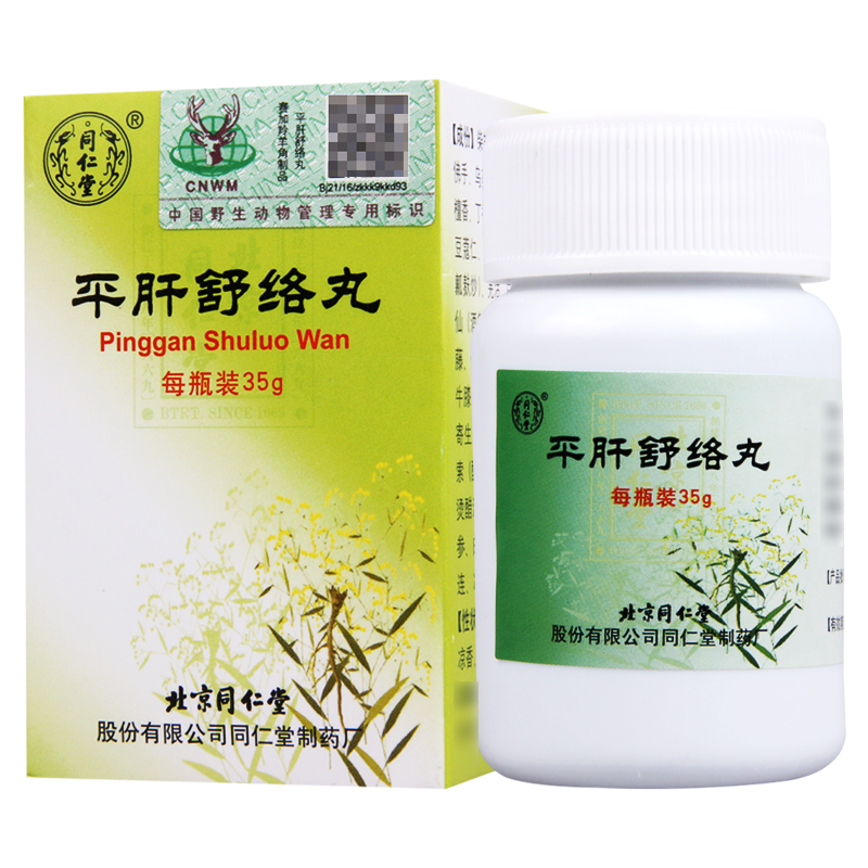 同仁堂 平肝舒络丸 35g*1瓶/盒