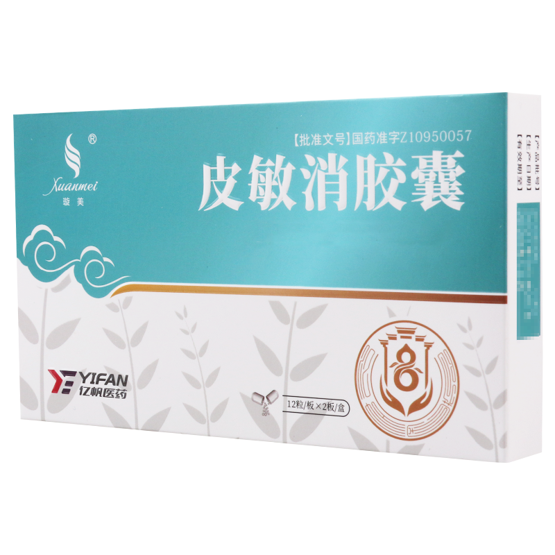 璇美 皮敏消胶囊 0.4g*24粒/盒