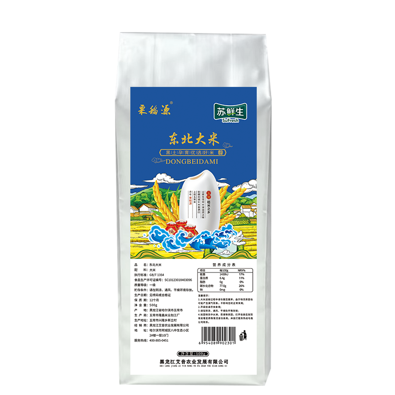 苏鲜生推荐东北大米500g*2袋 东北五常米圆粒粳米珍珠寿司米2斤[苏宁自有品牌]
