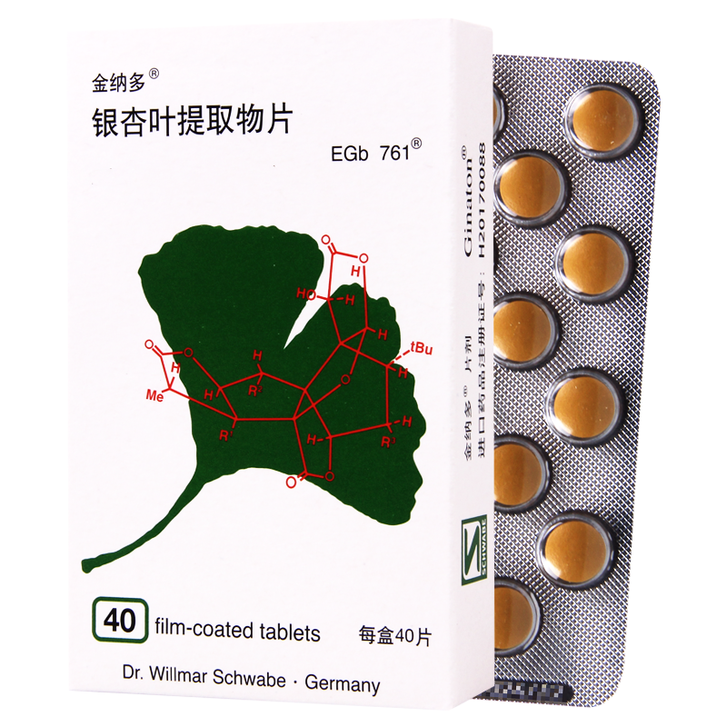 金纳多 银杏叶提取物片 40mg*40片/盒