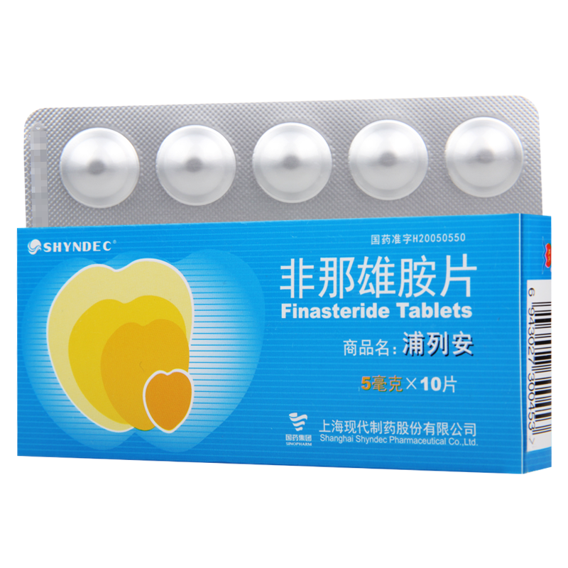 现代 浦列安 非那雄胺片 5mg*10片/盒