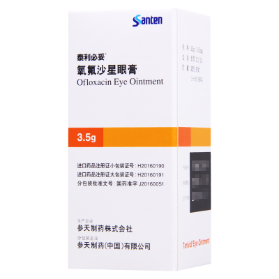 泰利必妥 氧氟沙星眼膏 3.5g*1支/盒