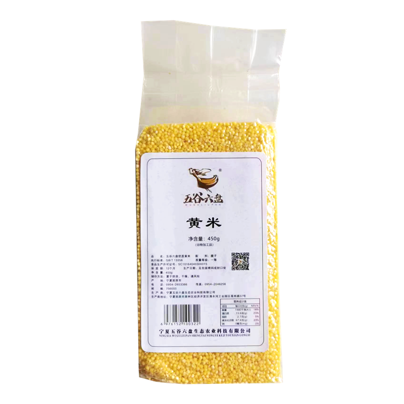 五谷六盘生态黄米宁夏杂粮农家450g真空装