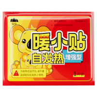 暧宝宝暖贴自发热敷贴女生痛经宫寒大姨妈冬季保暖身贴暖宝贴100片