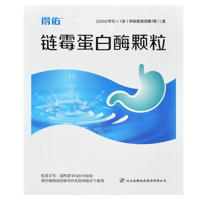 得佑 链霉蛋白酶颗粒 20000单位*1袋/盒