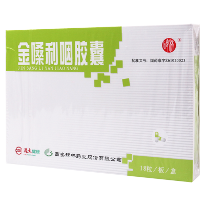碑林 金嗓利咽胶囊 0.4g*18粒/盒