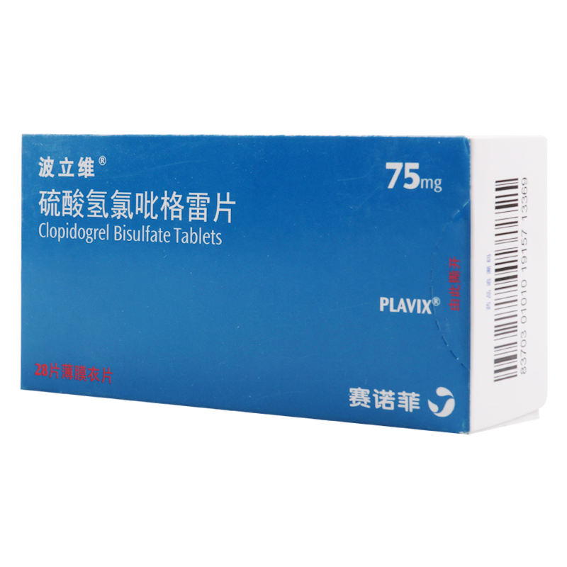 波立维 硫酸氢氯吡格雷片 75mg*28片/盒
