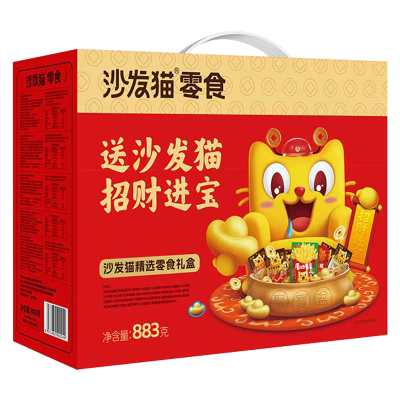 沙发猫 零食招财进宝礼盒883g年货 休闲食品