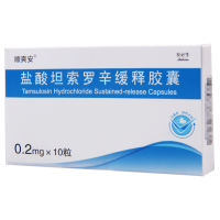 顺爽安 盐酸坦索罗辛缓释胶囊 0.2mg*10粒/盒
