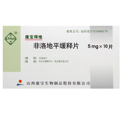 晋康 非洛地平缓释片 5mg*10片/盒