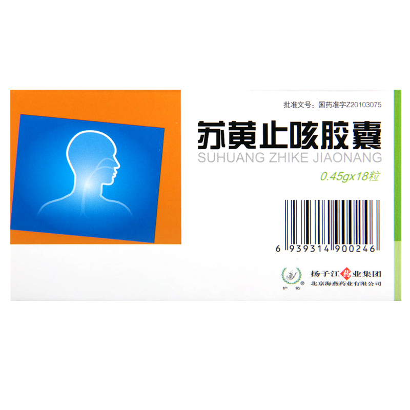 护佑 苏黄止咳胶囊 0.45g*18粒/盒