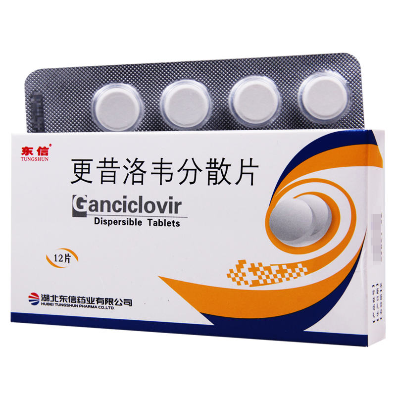 东信 更昔洛韦分散片 0.25g*12片/盒