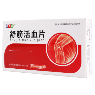 康美尚 舒筋活血片 0.37g*20片*3板/盒