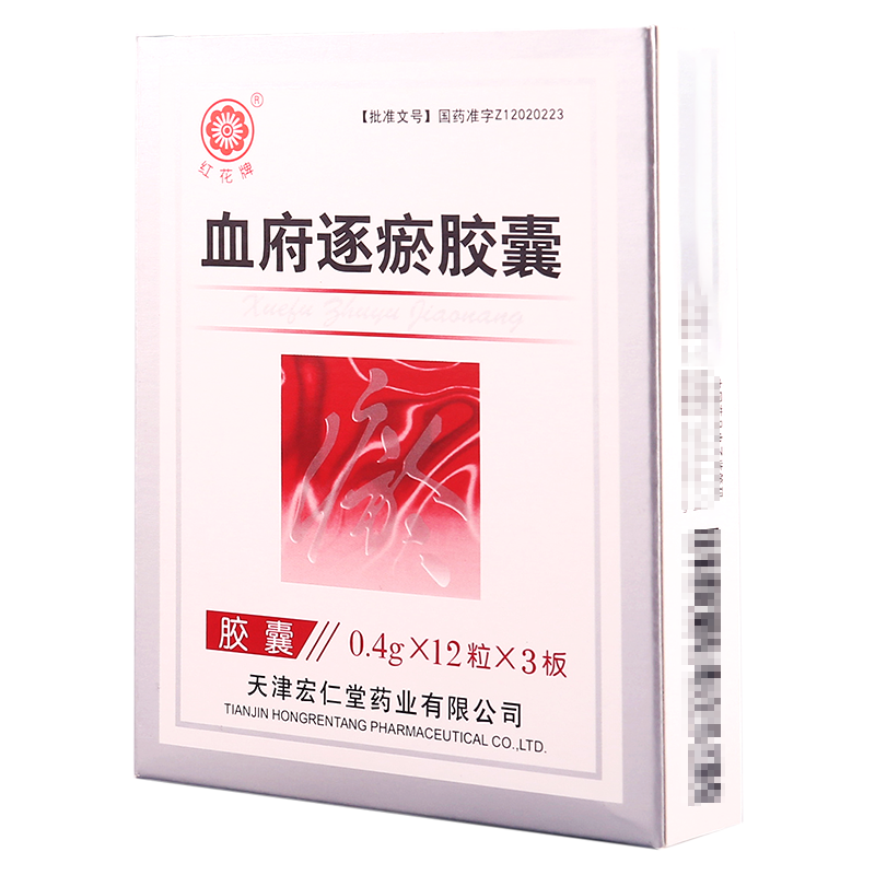 红花牌 血府逐瘀胶囊 0.4g*36粒/盒