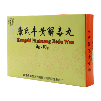 同仁堂 康氏牛黄解毒丸 3g*10丸/盒