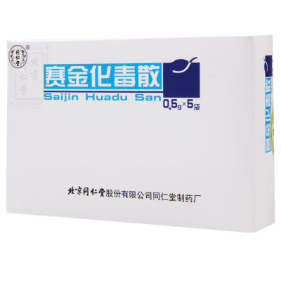同仁堂 赛金化毒散 0.5g*5袋/盒